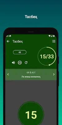 Намоз - калиди Ҷаннат android App screenshot 0